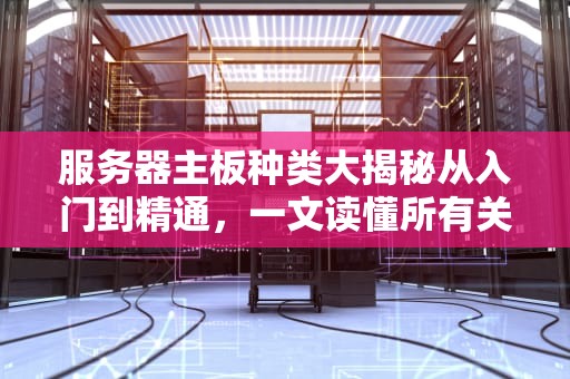 一台主机能生多少虚拟主机？老司机带你算算这笔账！