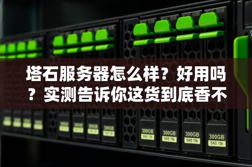 CS2玩家必看！揭秘最受欢迎的服务器类型及选服技巧