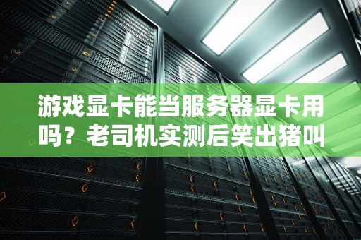 iPhone查找功能罢工了？5个原因+解决方案让你秒变技术大神！