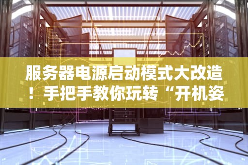 保险盗抢险和VPS服务器有啥区别？一个保车一个保代码，别搞混了！