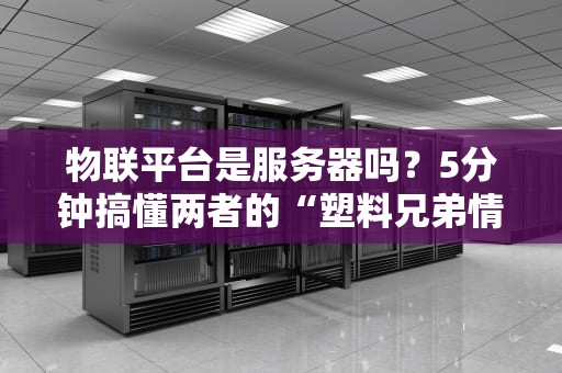 樊振东VPS适合哪类人群？5类用户直呼真香！