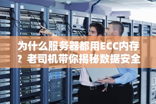 云服务器网关是什么？一篇文章让你秒懂这个流量交警！