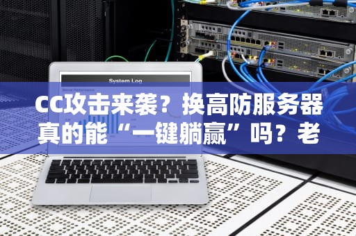 服务器选择什么意思？一篇文章让你从小白变大神！