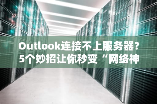 心猿激活码分服务器吗？一文搞懂游戏激活码的服务器户口本