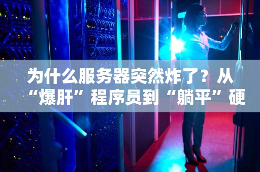 亚马逊什么服务器好一点？老司机带你飙车选型不翻车！