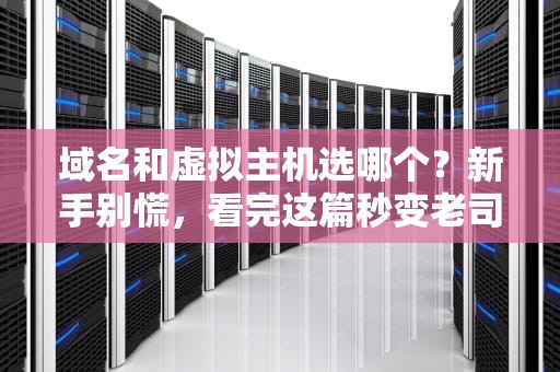 Java生产环境服务器选型指南从Tomcat到云原生的幽默大冒险