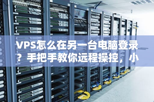 服务器上est什么意思？一文搞懂EST协议与服务器测试那些事儿！