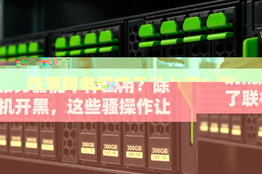 饥荒服务器能干什么用？除了联机开黑，这些骚操作让你直呼内行！