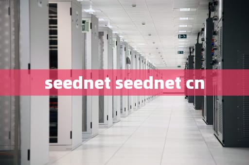 seednet seednet cn