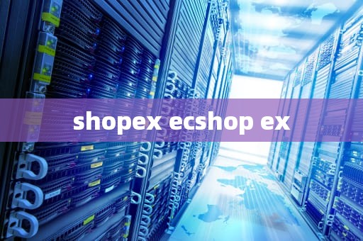 shopex ecshop ex