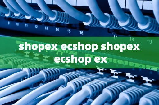 shopex ecshop shopex ecshop ex