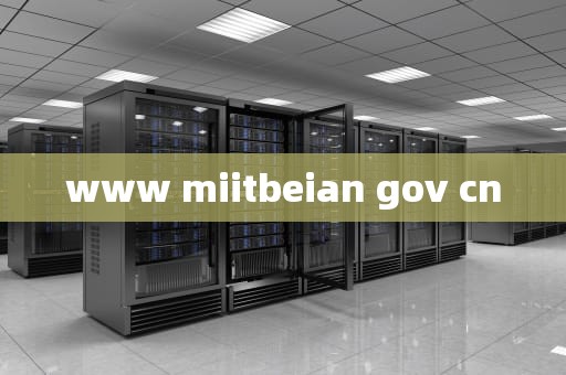 www miitbeian gov cn