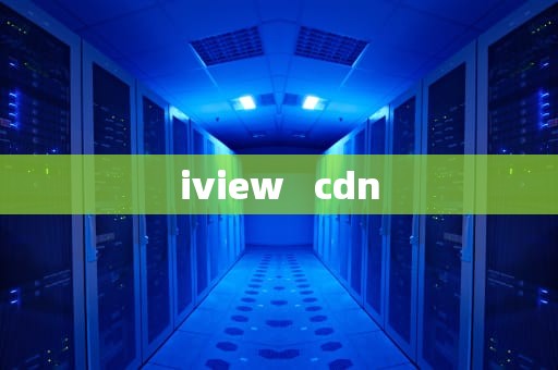 iview   cdn