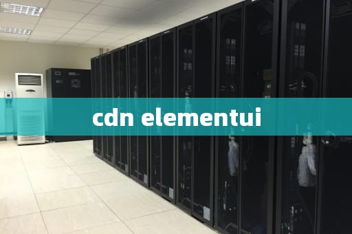 cdn elementui