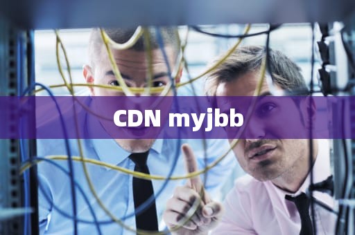 CDN myjbb