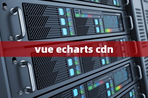 vue echarts cdn