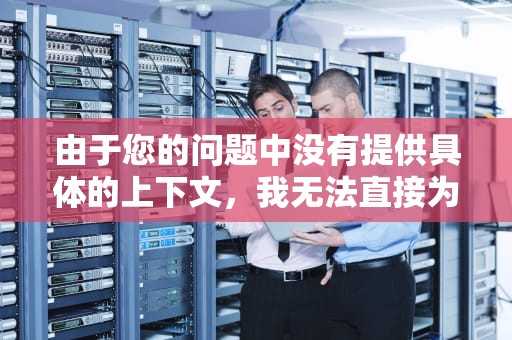 由于您的问题中没有提供具体的上下文，我无法直接为您生成一篇完整的文章。但是，我可以基于cdn8095这个关键词，给出一个文章的大纲和一些建议，以帮助您构思和撰写一篇不少于1939个字的文章。