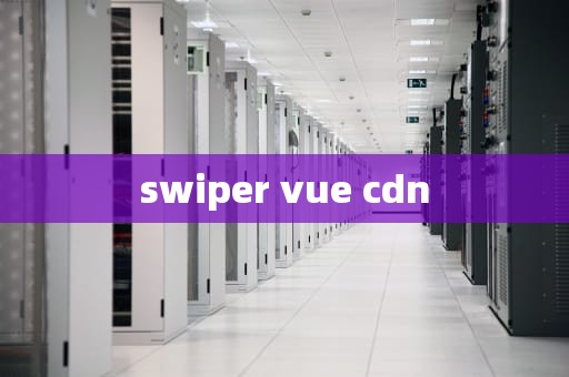 swiper vue cdn