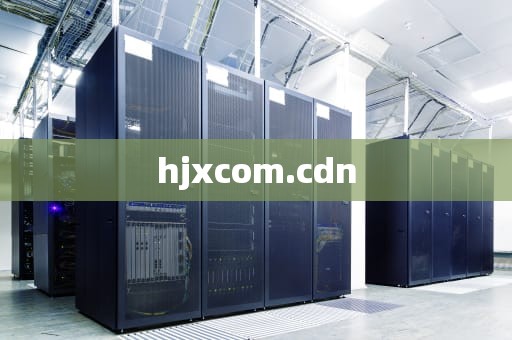 hjxcom.cdn
