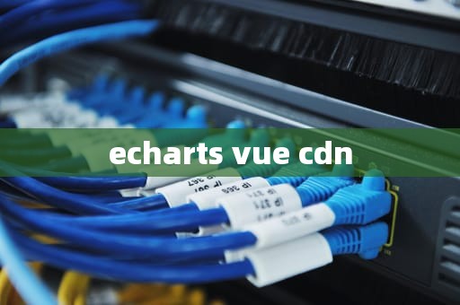 echarts vue cdn