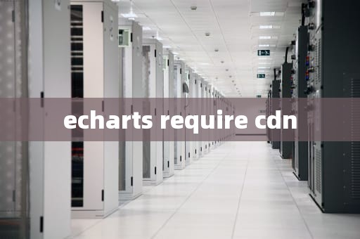 echarts require cdn