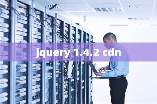 jquery 1.4.2 cdn