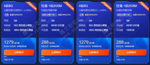 云服务器谁家的便宜_云服务器哪家好又便宜_云服务器哪家便宜？——全面比较与分析