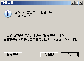 服务器间网络通讯错误_服务器间网络通讯错误怎么办_服务器间网络通讯错误的原因与解决方案