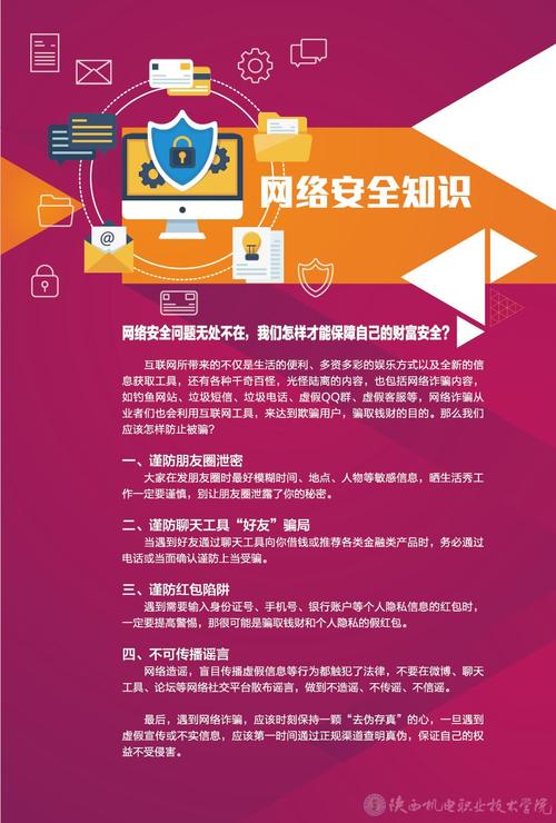 网络安全控制技术_网络安全防控技术_网络安全控制技术：保护信息资产的关键