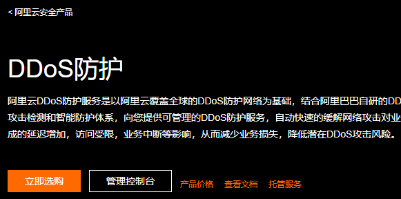 云服务器防ddos_云服务器防火墙在哪里_云服务器防DDoS攻击的策略与实践