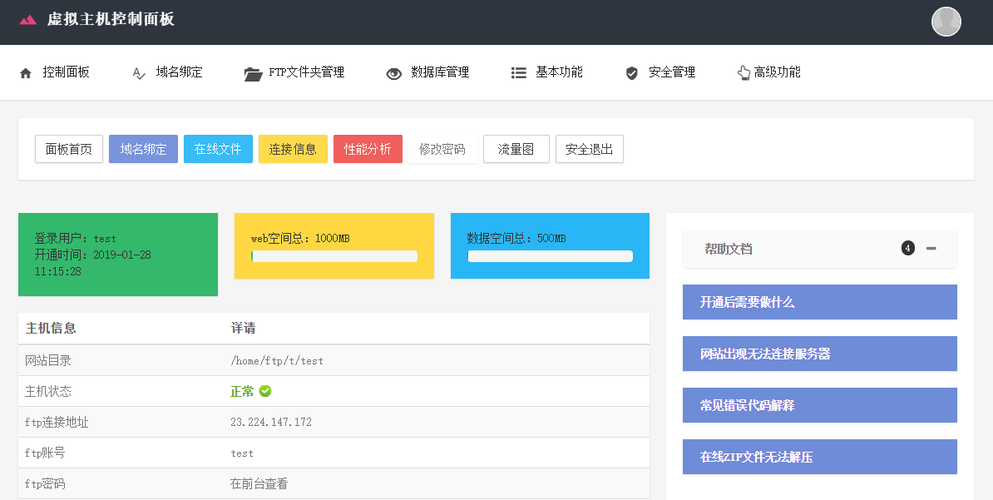 easypanel_easypanel模板_目录：