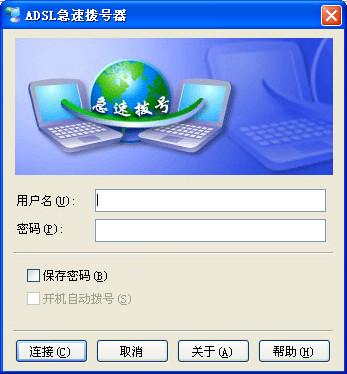 adsl拨号服务器_adsl拨号业务_深入理解ADSL拨号服务器