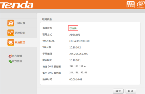 adsl拨号服务器_adsl拨号业务_深入理解ADSL拨号服务器