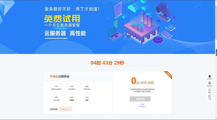 云主机服务器免费试用_云主机服务器哪里好_云主机服务器免费试用：探索与实践