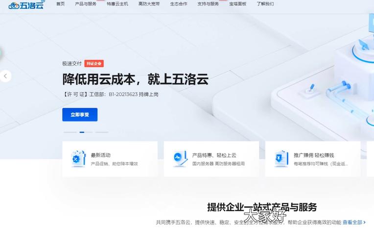 快云vps服务器_快云科技vps_快云VPS服务器的全面解析